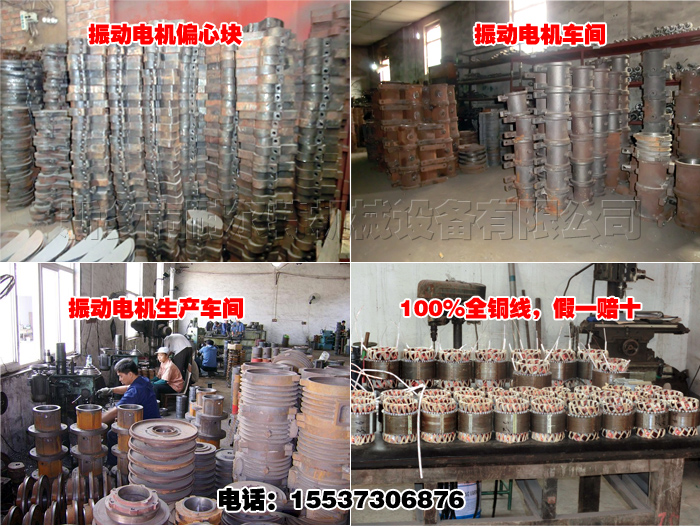 振動(dòng)電機(jī)生產(chǎn)車間