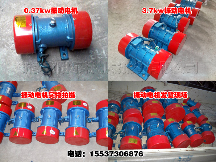 YZU振動(dòng)電機(jī)實(shí)物拍攝
