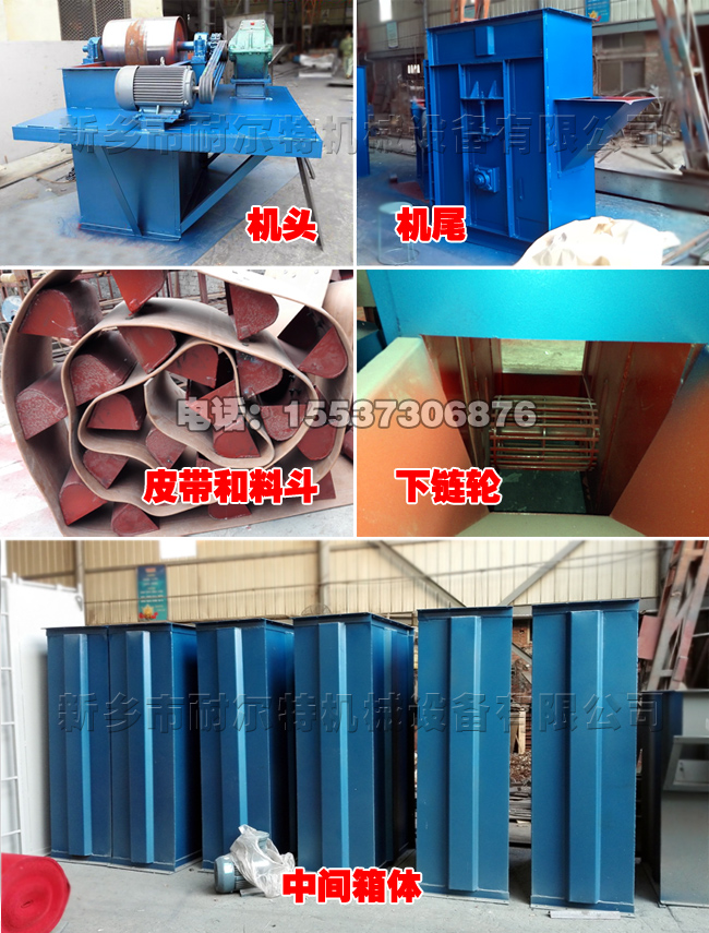 TD皮帶斗式提升機