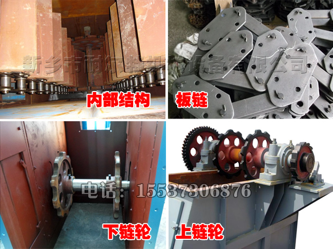 NE板鏈斗式提升機
