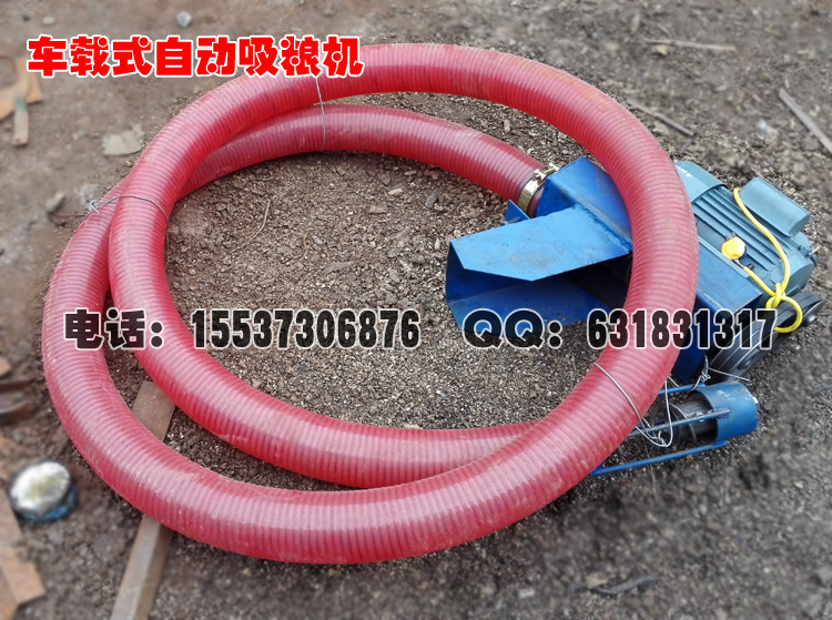 自動吸糧機