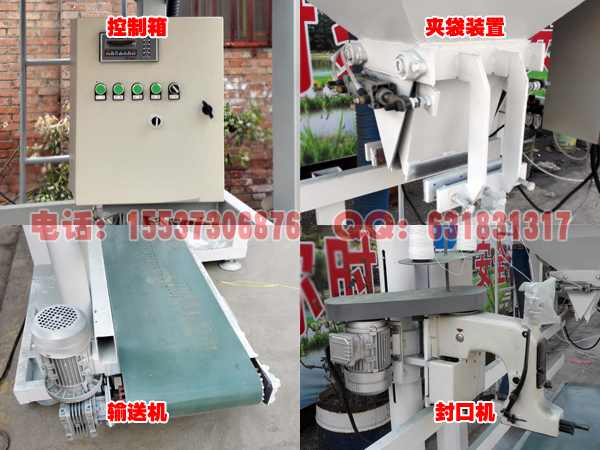 煤塊包裝機(jī)細(xì)節(jié)