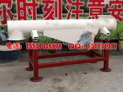 圓管振動(dòng)水平輸送機(jī)