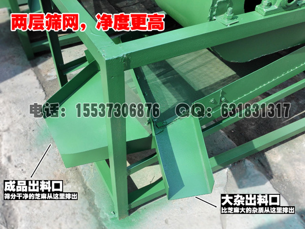 芝麻篩分機(jī)