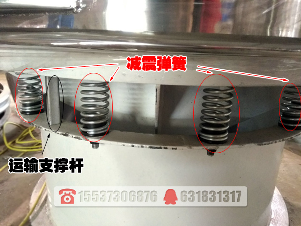 1米超聲波振動(dòng)篩支撐桿