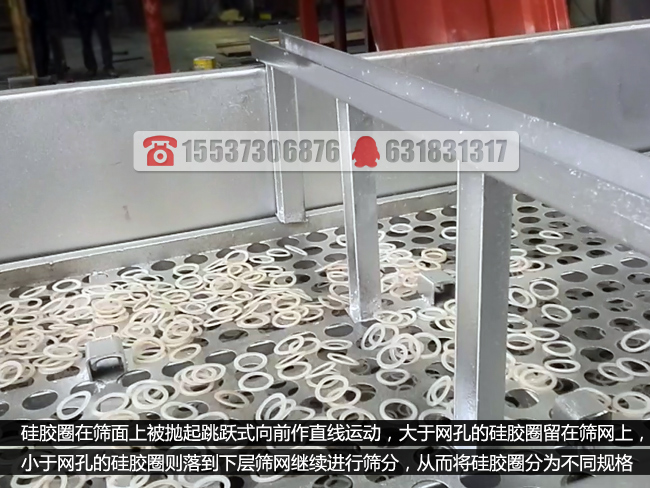 硅膠圈振動(dòng)篩篩網(wǎng)