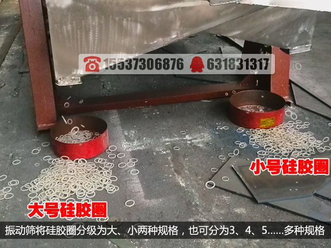 硅膠圈振動(dòng)篩篩分效果