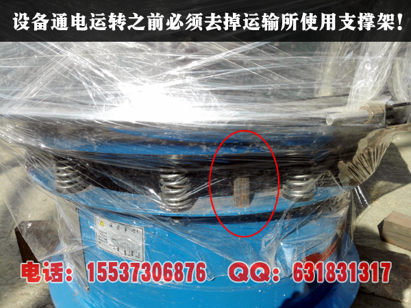 旋振篩運(yùn)輸支撐桿