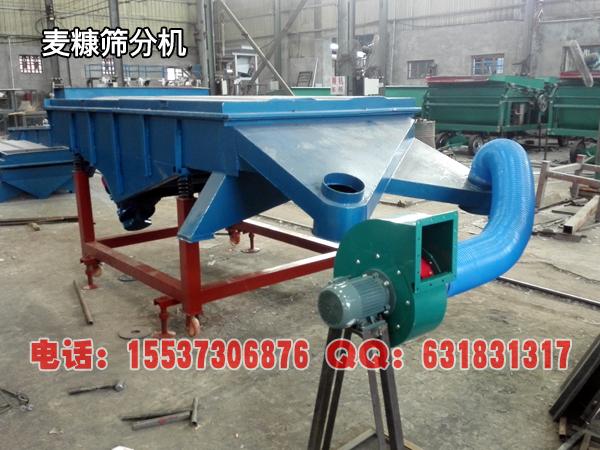 麥糠振動(dòng)篩