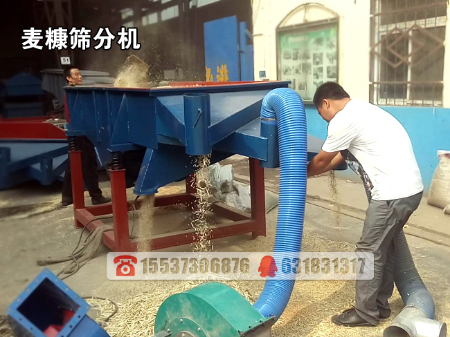 1025麥糠振動(dòng)篩