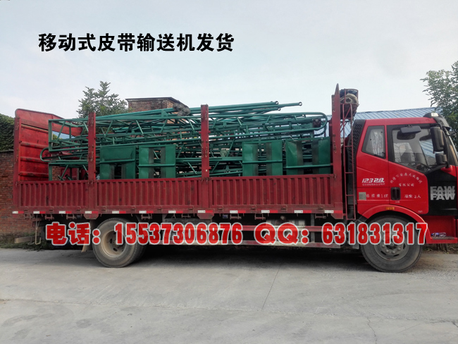 移動式皮帶輸送機(jī)發(fā)貨